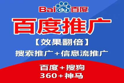 百度搜索推广的移动端优化策略及效果